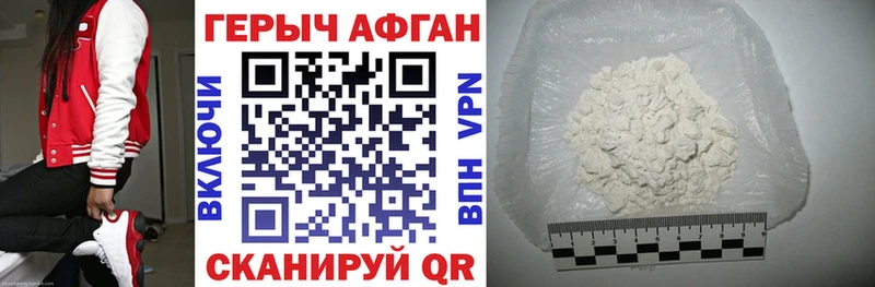 Купить где  Александровское  Героин хмурый 